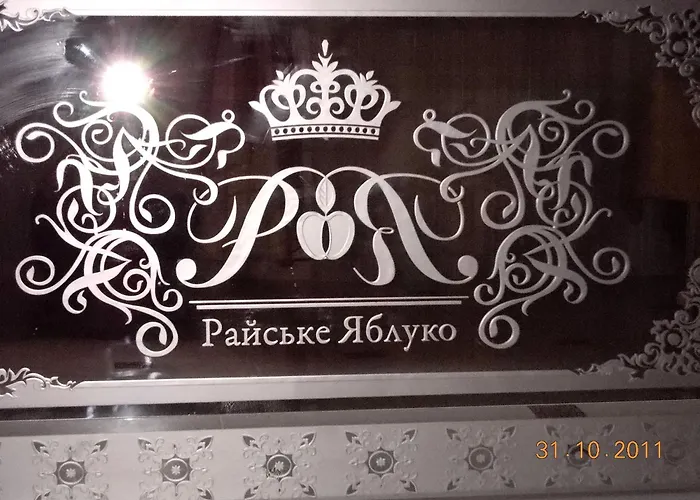 Rayske Yabloko Hotel Lviv
